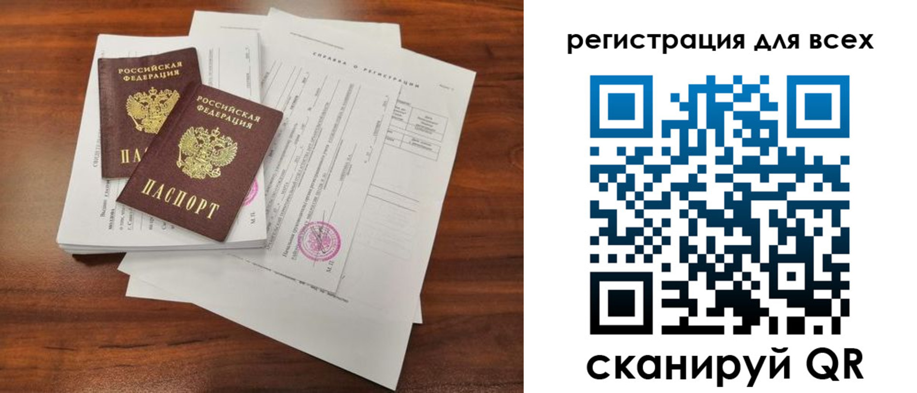 регистрация в Орехово-Зуево
