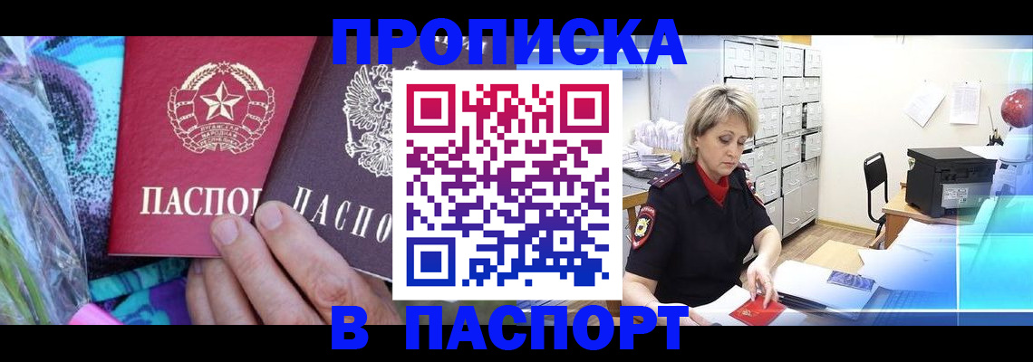 временная регистрация 2025 в Орехово-Зуево