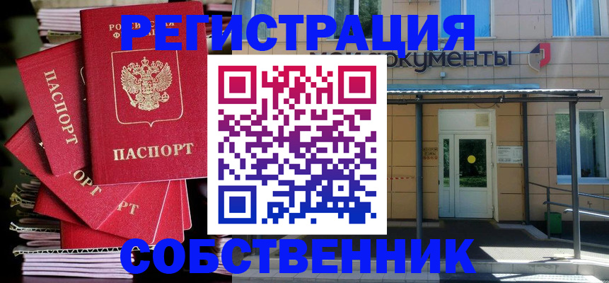 временная регистрация поиск в Орехово-Зуево
