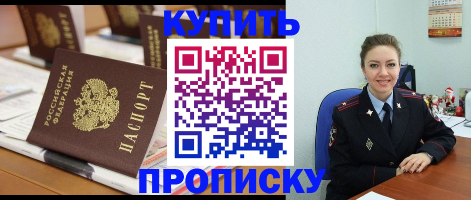 прописка гарантия в Орехово-Зуево