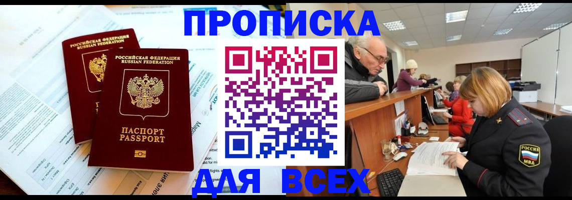 прописка паспорт в Орехово-Зуево